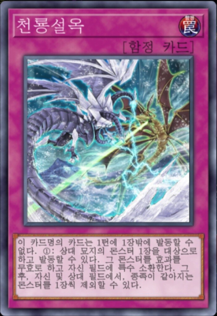 (팬픽) 유희왕 tri-ally 7화_6.jpg