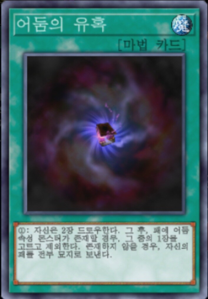 (팬픽) 유희왕 tri-ally 7화_7.jpg