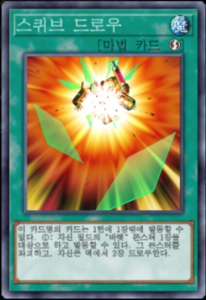 (팬픽) 유희왕 tri-ally 7화_12.jpg