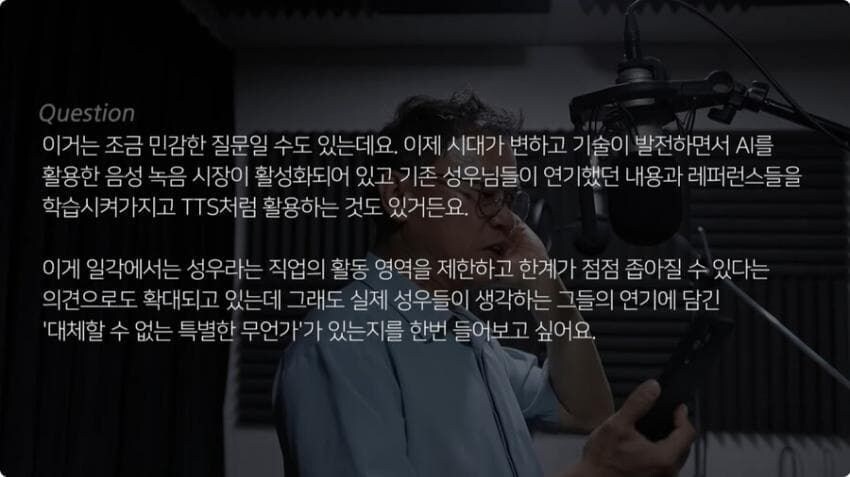 강수진 성우가 생각하는 성우업계와 AI의 미래.jpg_1.jpg
