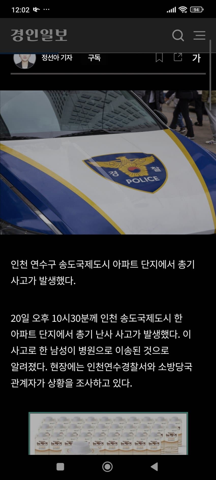 인천 총기 사건 ㄷㄷ_1.jpg