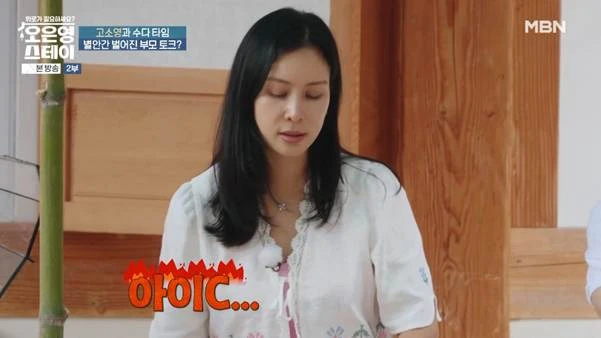 사춘기 아들에게 카운터 날리는 고소영_5.webp
