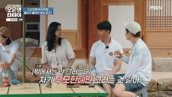 사춘기 아들에게 카운터 날리는 고소영_8.webp