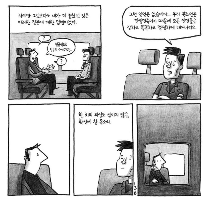 서양극우들이 의외로 빠는나라_1.png
