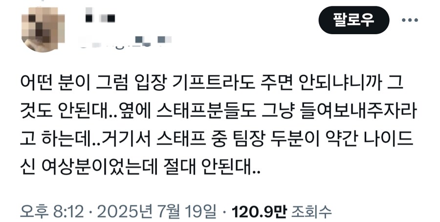 지금 트위터에서 난리 난 데이식스 콘서트 신분증 확인_3.png