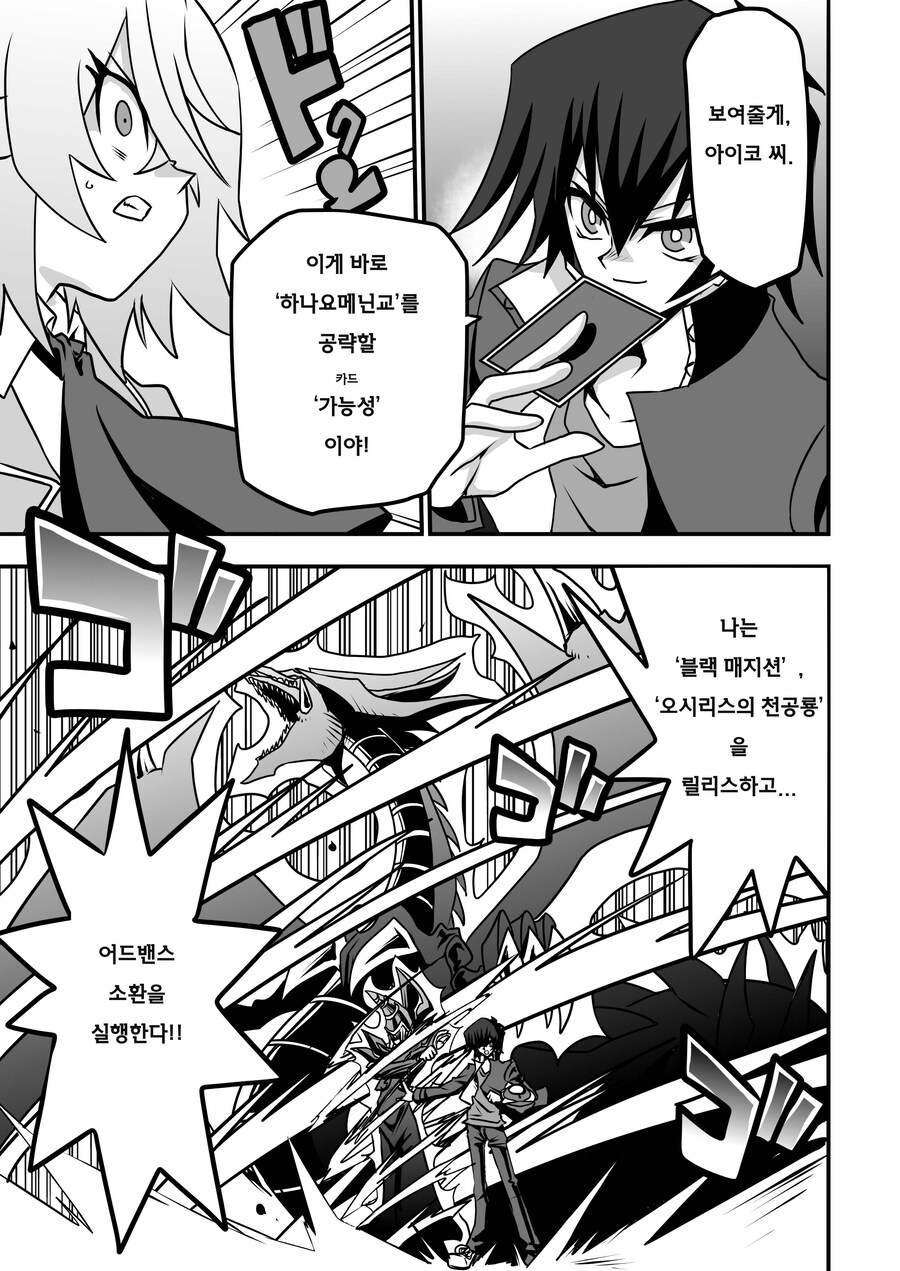 번역) 아가씨 듀얼리스트 8-18_3.jpg