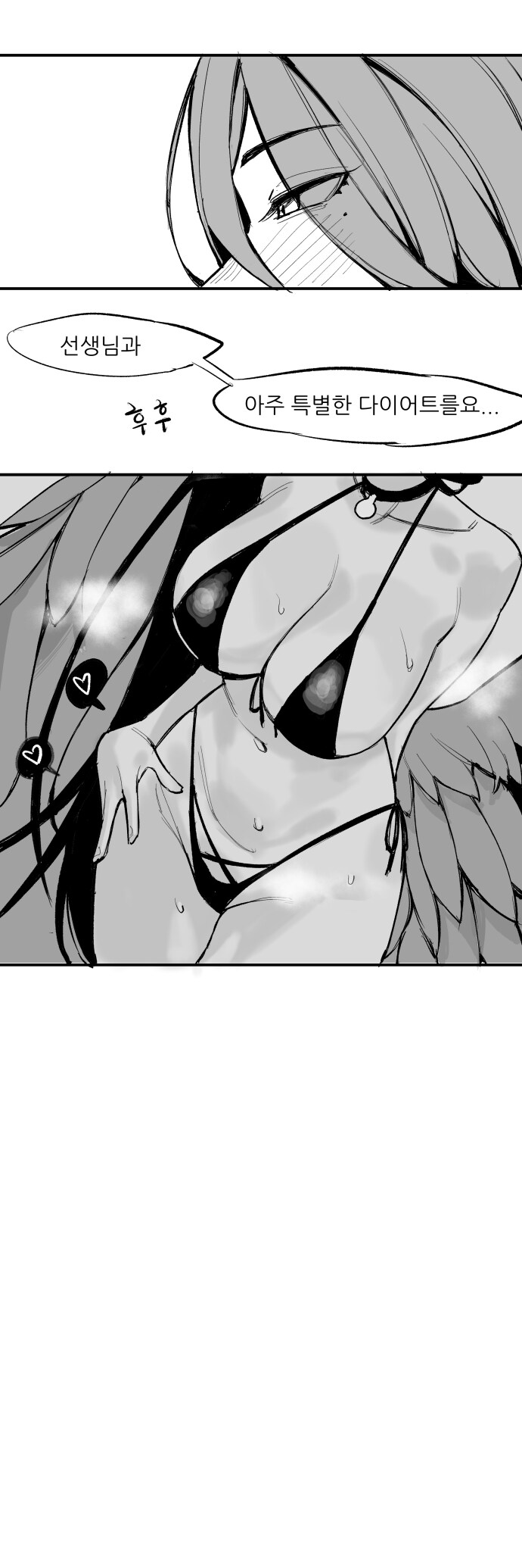 블루아카)하스미가 열심히 다이어트 한 만화_2.jpg