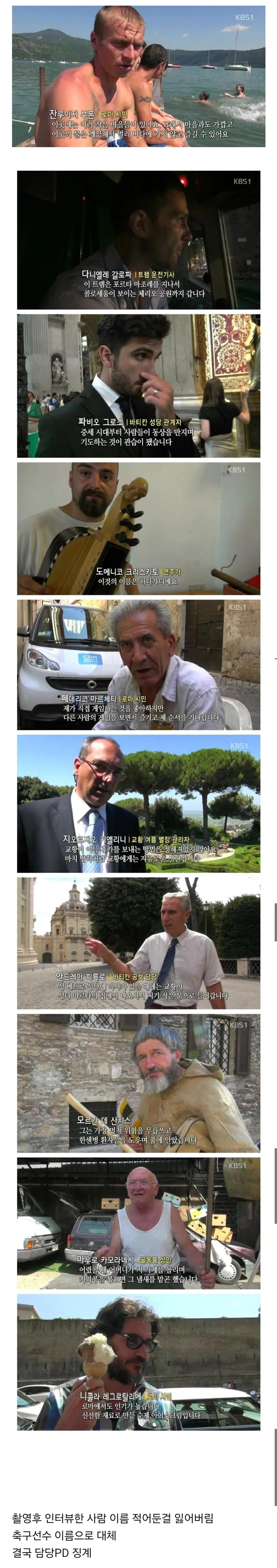 PD가 징계받았다는 걸어서 세계속으로 레전드_1.jpg