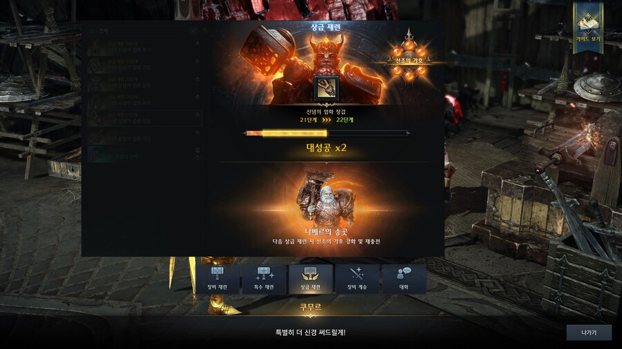 로아)나베르의 송곳+갈라투르의 망치+대성공x2_2.jpg