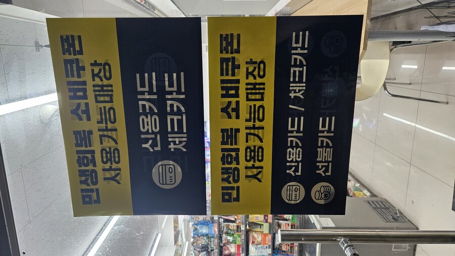 방금 편의점 다녀오는데 이거 붙어있네 ㅋㅋ_1.jpg