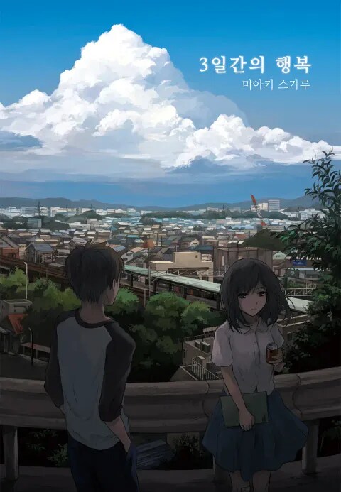 갑자기 예전에 읽었던 책들중 재밌던 책들 생각남_3.png