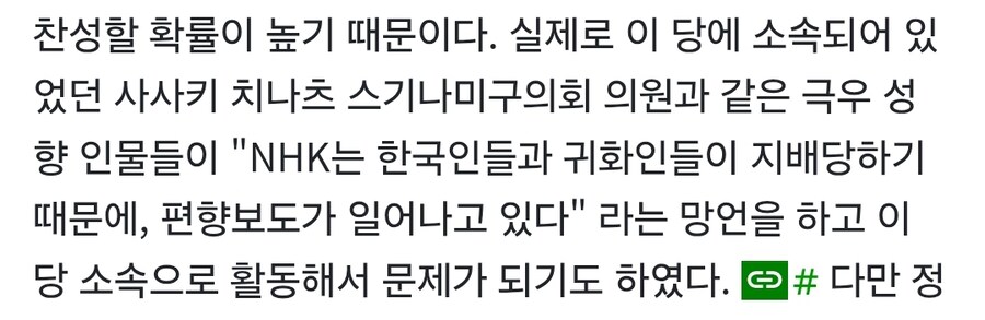 혐한코인타던 반nhk당 근황.jpg_4.jpg
