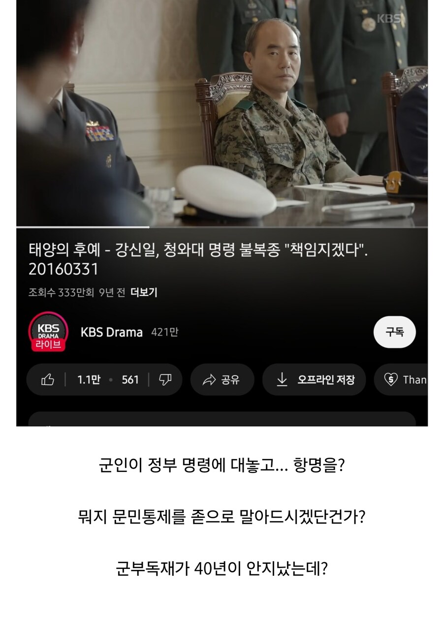 태양의 후예 이장면 보고 머리 띵해졌어_1.jpg