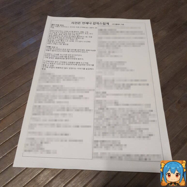 [25.7.21 모임] 매직 더 게더링 카드로 TRPG 룰 만들어봤습니다_3.png