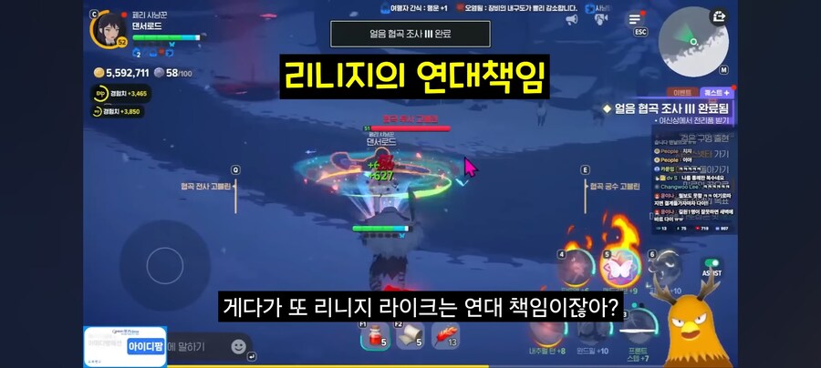리니지라이크에서 삐끗하면 게임 접히는 사유_1.jpg