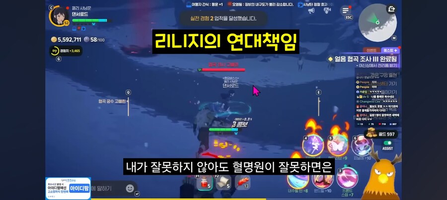 리니지라이크에서 삐끗하면 게임 접히는 사유_2.jpg