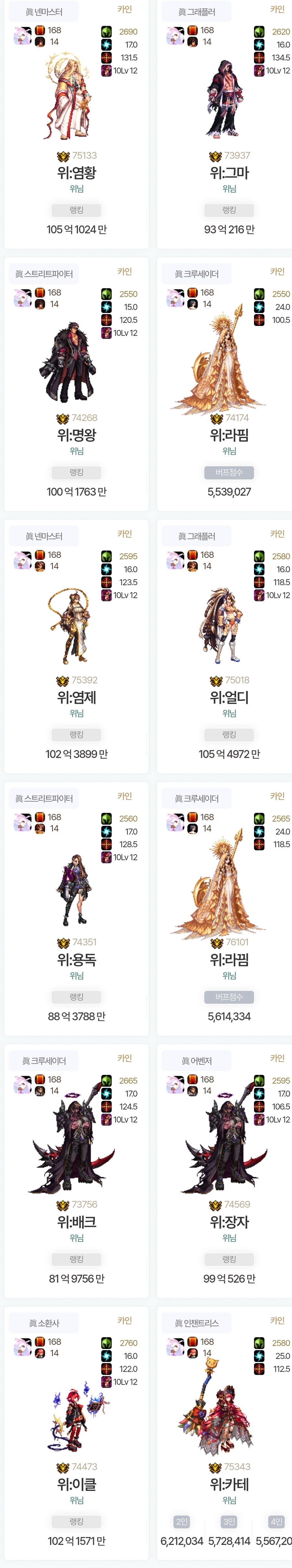 (던파) 실질적으로 패치전 프로필_1.jpg