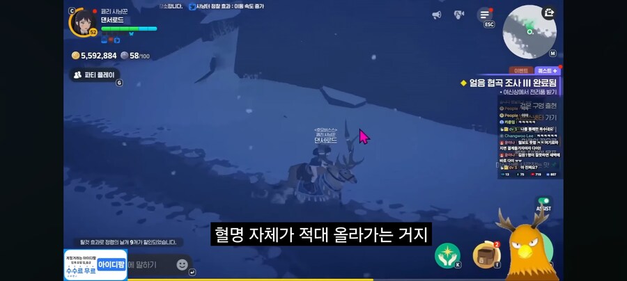 리니지라이크에서 삐끗하면 게임 접히는 사유_7.jpg
