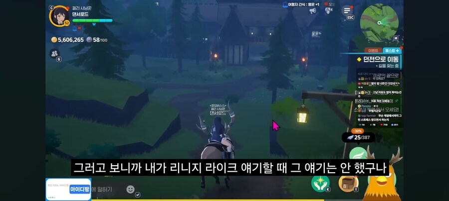 리니지라이크에서 삐끗하면 게임 접히는 사유_8.jpg