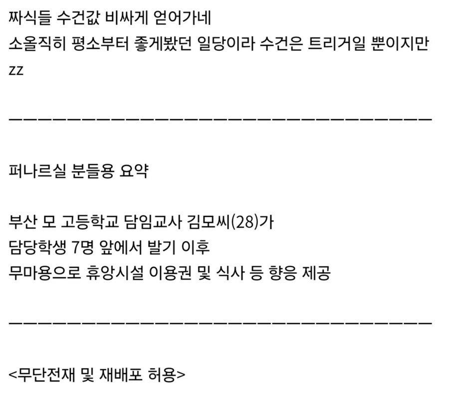 학생들 앞에서 발기한 교사.jpg_8.jpg