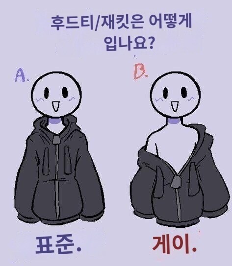 일반 게이 구분법_1.jpg