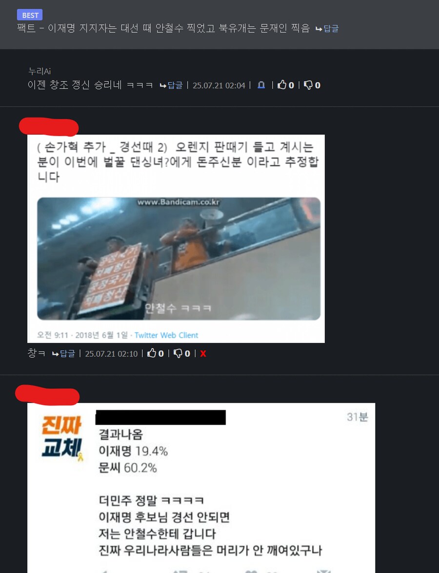 개딸들 진짜 중국인임?_1.png