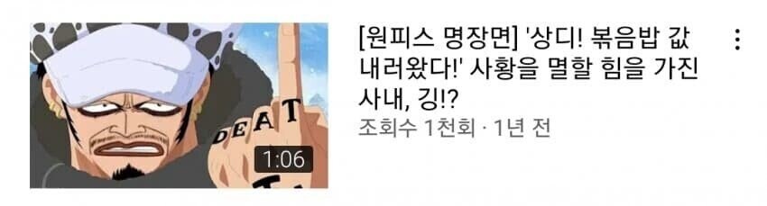 요즘 원피스 유튜브 썸네일_6.jpg