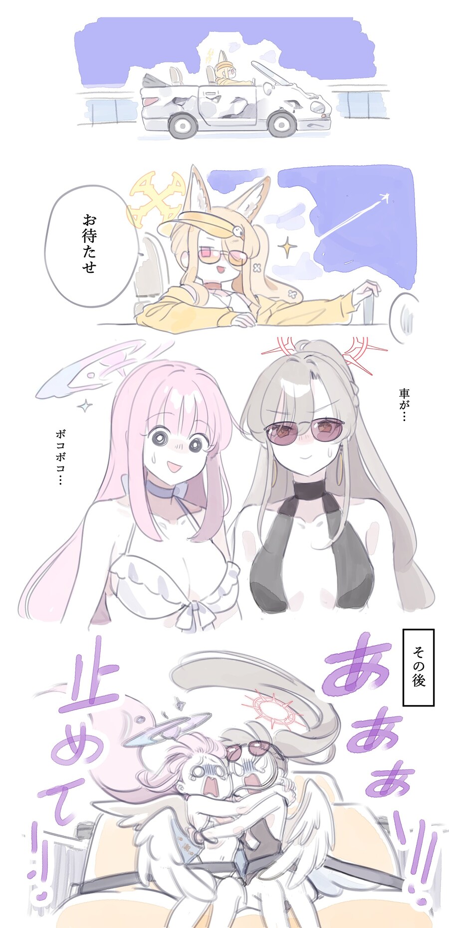 블루아카)세이아: 여! 기다렸지?_1.jpg