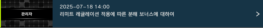 「유희왕 마스터 듀얼」 리미트 레귤레이션 적용에 따른 분해 보너스에 대하여_1.png