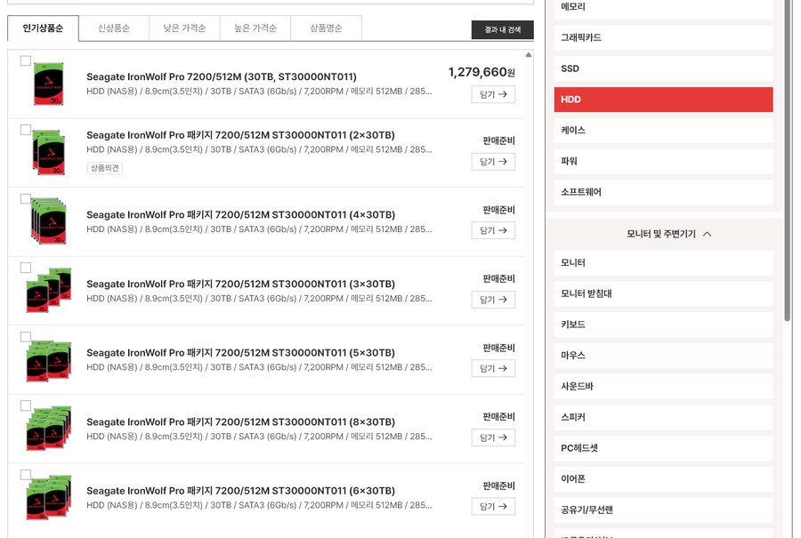 와~용팔이들 이젠 하다하다 하드 하나 사면 2.7TB나 떼먹네_1.png