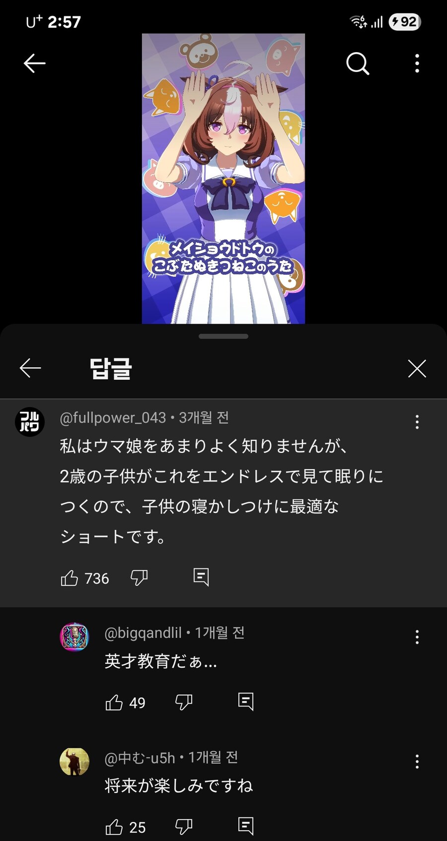 말딸) 도토 동물 노래 쇼츠 영상에 달린 댓글 개웃기네 ㅋㅋㅋ_1.jpg