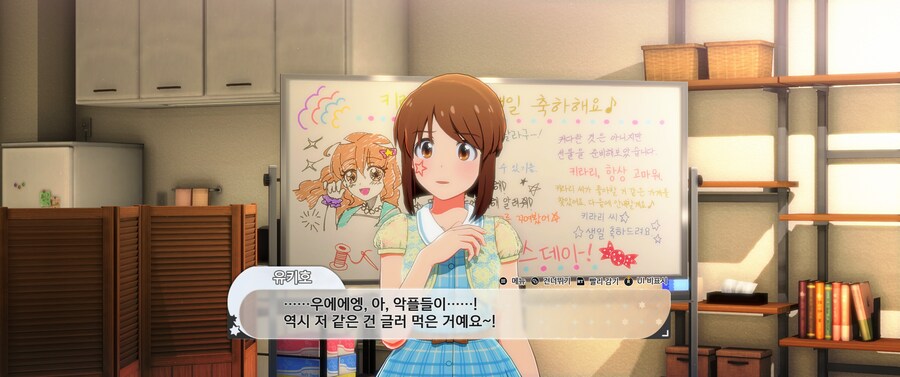 @) 스타마스 스토리 꾸역꾸역 미는 중인데 아직도 9월이네_8.jpg