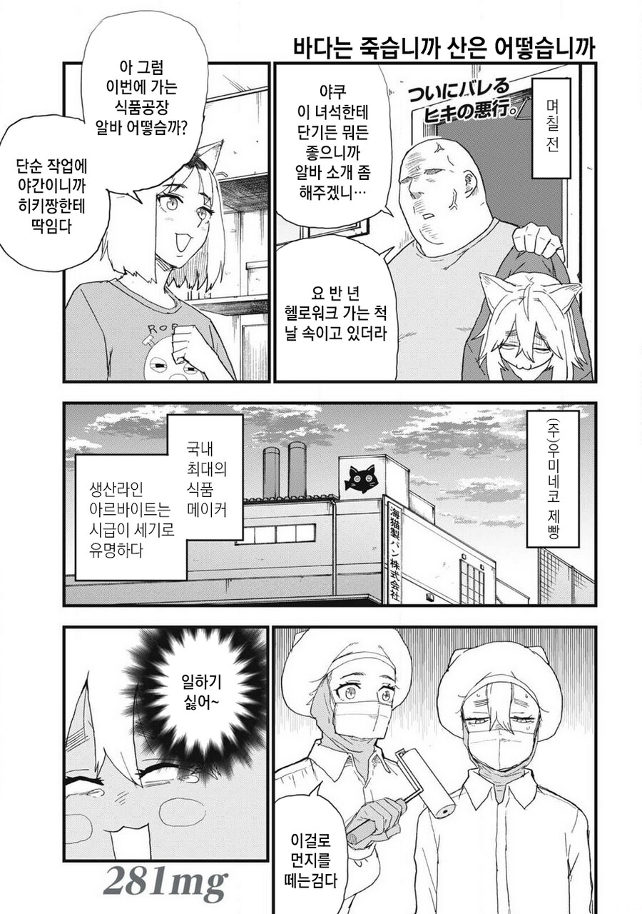 생산라인에서 일하는 고양이_1.png