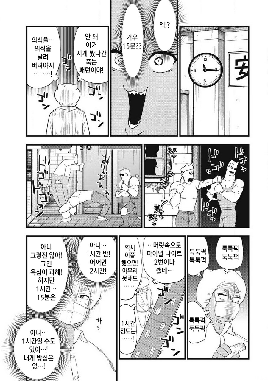 생산라인에서 일하는 고양이_7.png