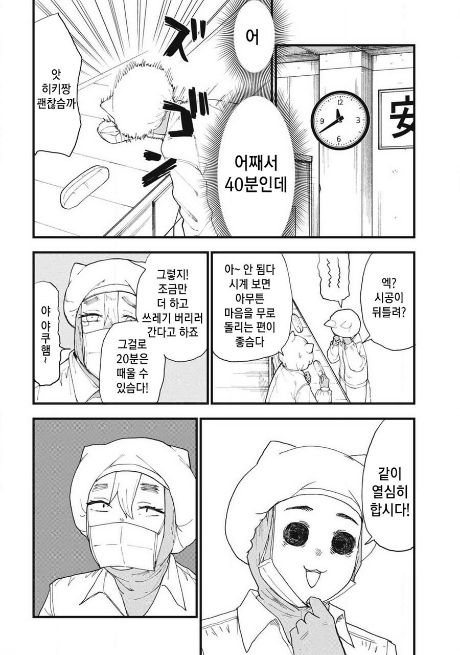생산라인에서 일하는 고양이_8.png