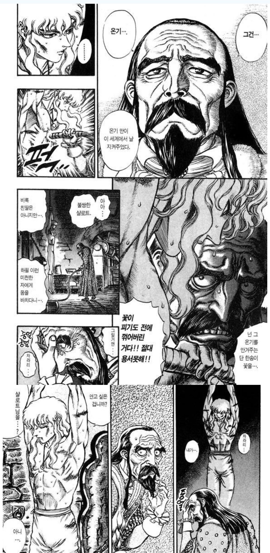 비록 내 친딸이 아니라고?_1.jpg