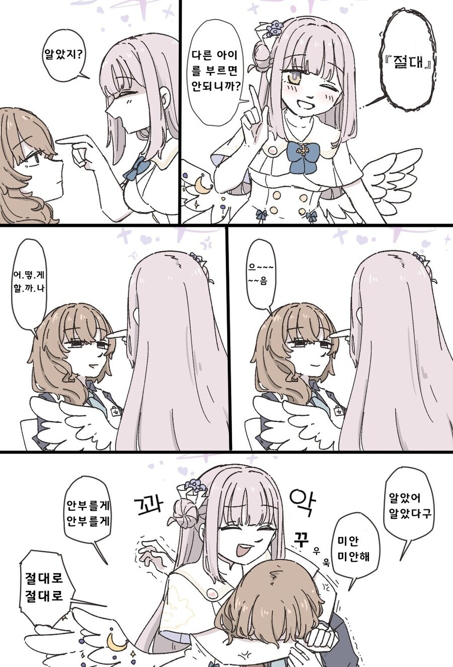 블루아카) 선생 헤드락거는 미카_1.jpg