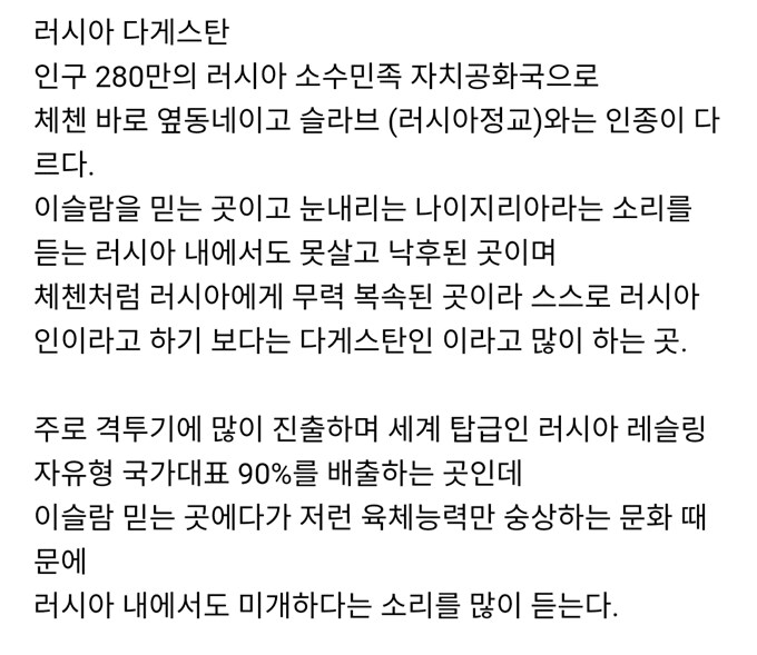 보법이 다른 테토남 국가_2.png