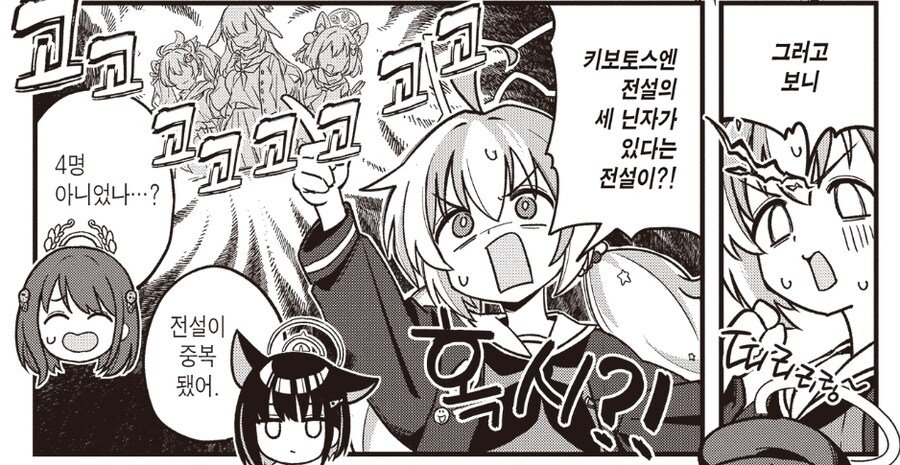 [블루아카] 전설의 세 닌자?_1.jpg