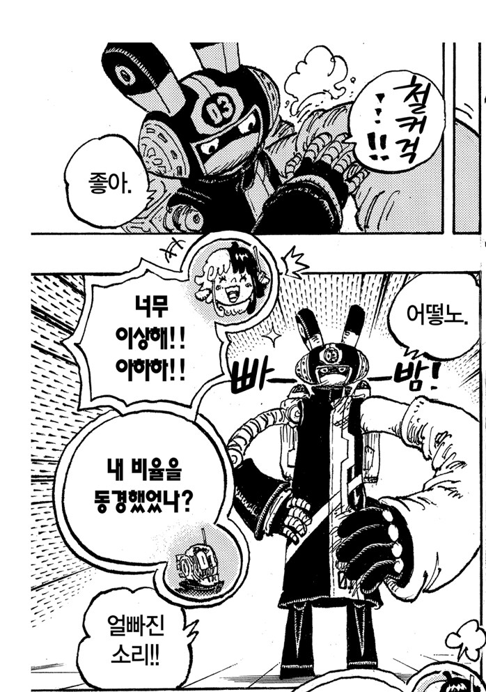 원피스 순간 놀랬네_1.jpg