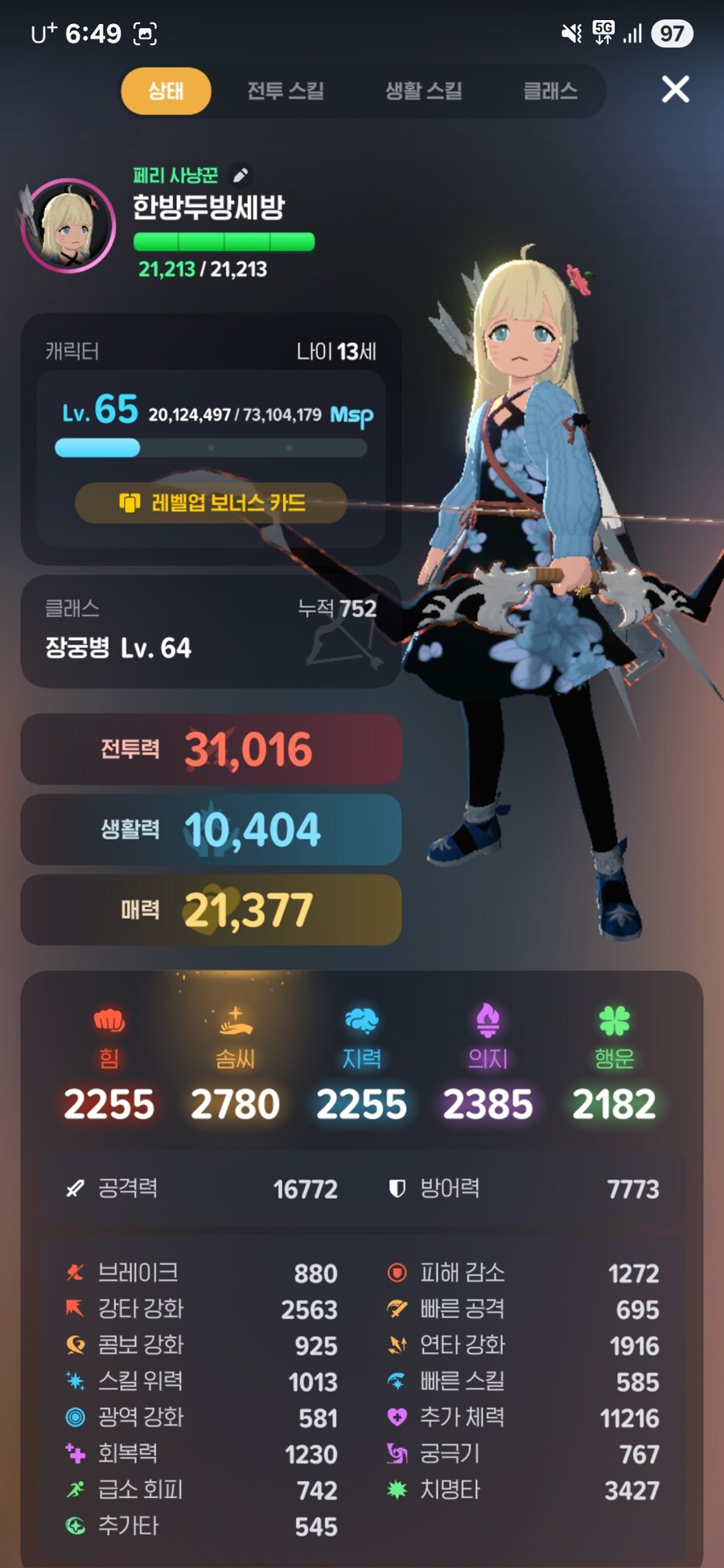마비m) 날 3.1 장궁이라 불러주겠나?_1.jpg