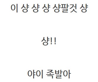 수리도 사람 봐 가면서_4.png
