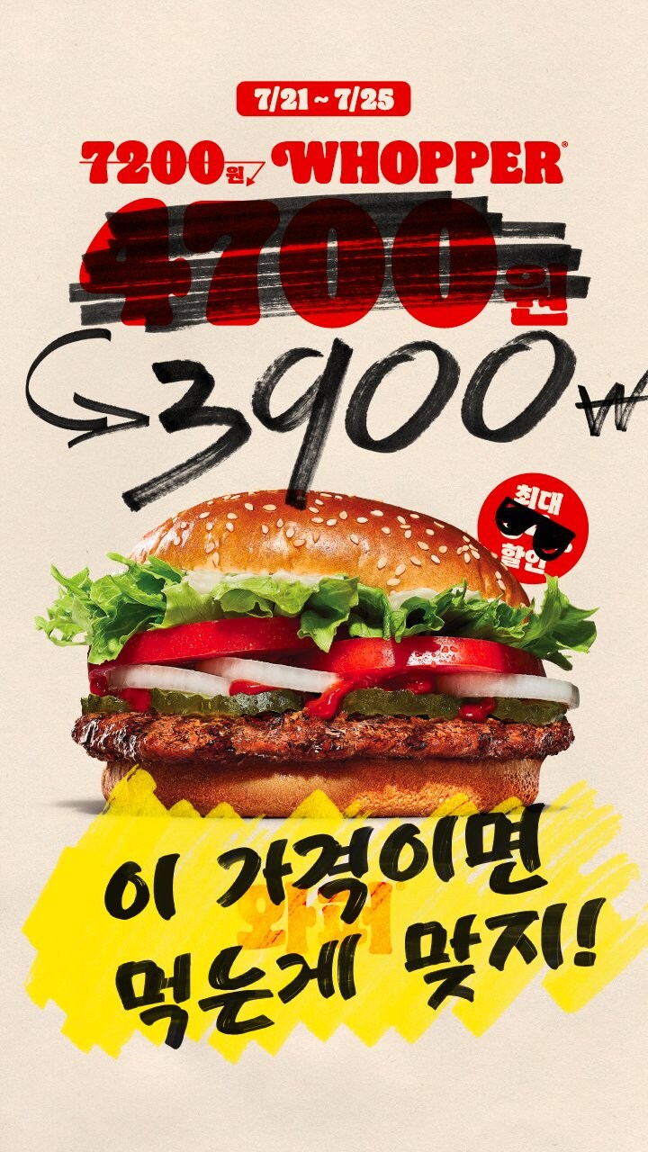 오늘은 버거킹 행사를해요_1.jpg