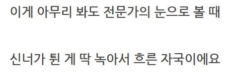 수리도 사람 봐 가면서_65.png