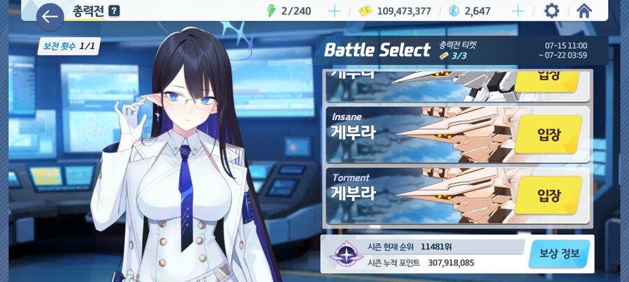 블루아카) 간다아아아아아앗_1.jpg