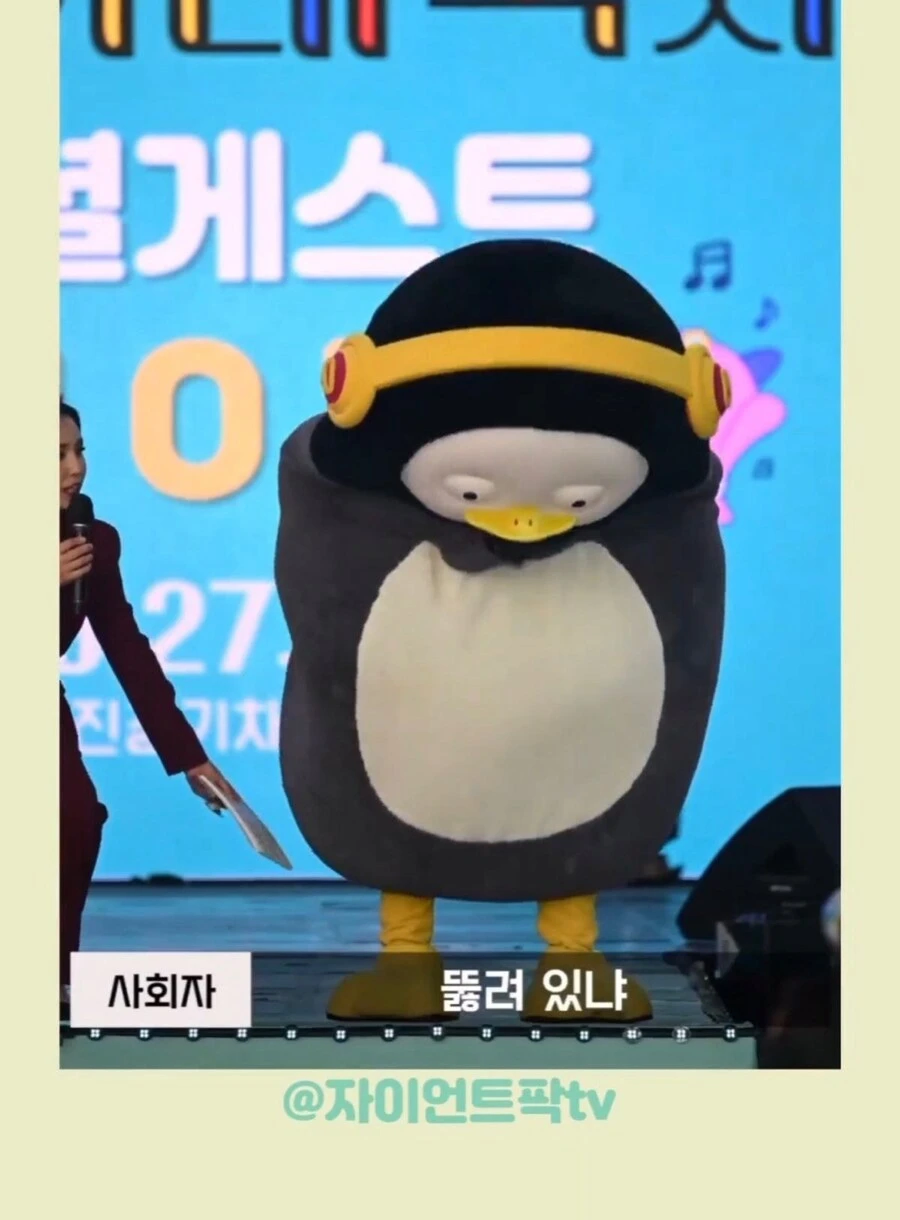 펭수는 왜 몸 밑에 구멍이 뚫려있어요?.jpg_4.webp