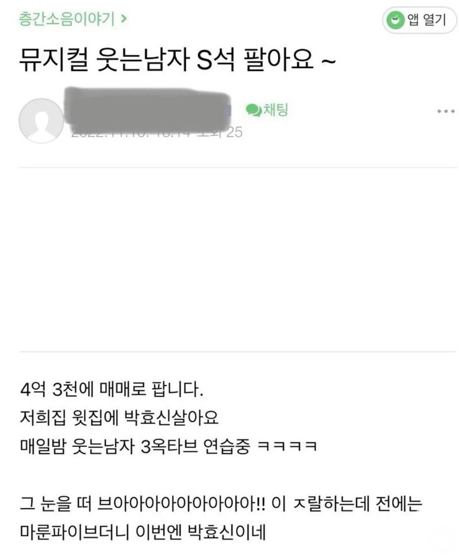 뮤지컬 웃는남자 S석 4억 3천만원.jpg_1.png