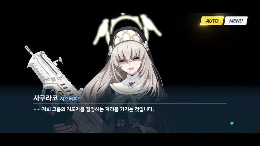 블루아카]크아아악! 이 의심암귀가!!_3.png