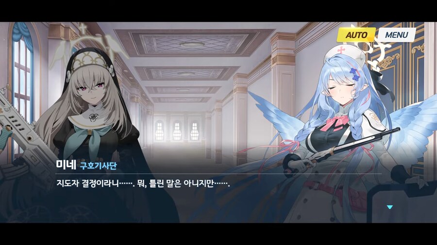 블루아카]크아아악! 이 의심암귀가!!_5.png