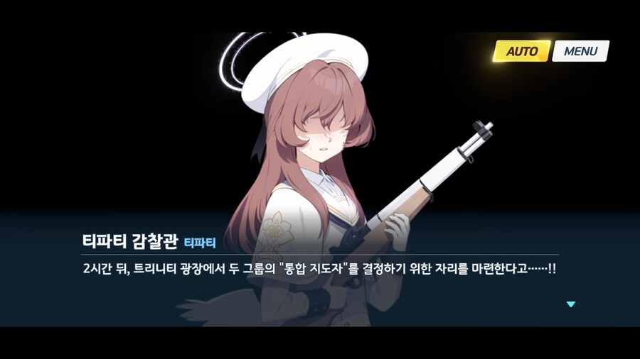 블루아카]크아아악! 이 의심암귀가!!_16.png